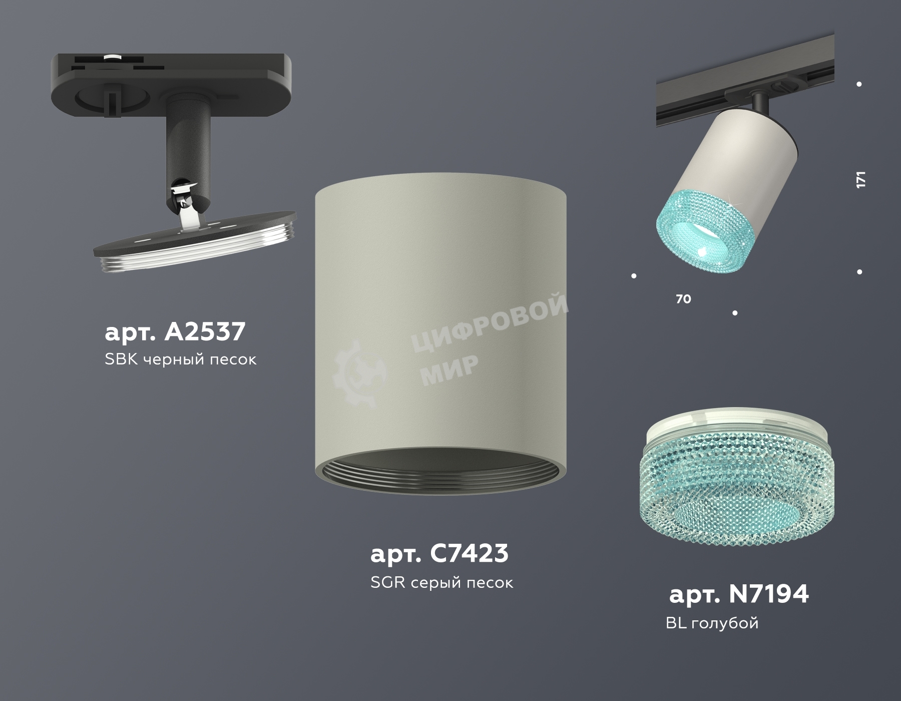 Светильник Ambrella light XT7423011 SGR/BL/SBK серый песок/голубой/черный песок MR16 GU5.3 (A2537, C7423, N7194)