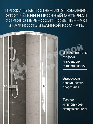 Душевой уголок BAU Dream Hit с поддоном 90x90х195, прозрачное закаленное стекло, хромированный профи
