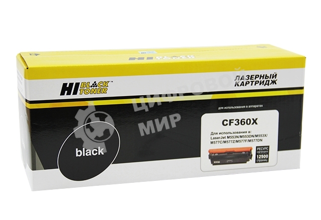 Картридж HP CLJ Enterprise M552/553/MFP M577 (Hi-Black) CF360X, BK, 12,5K