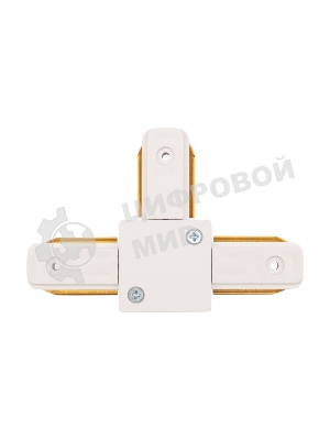 Коннектор для однофазного шинопровода T-образный Rexant белый