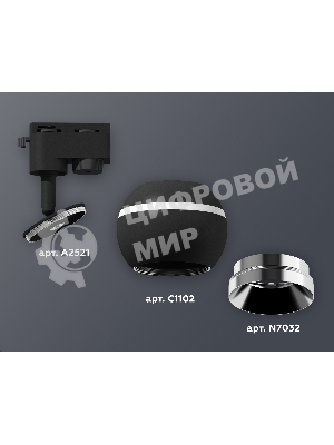 Светильник Ambrella light XT1102003 SBK/PSL черный песок/серебро полированное GU5.3 LED 3W 4200K (A2521, C1102, N7032)