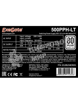 Блок питания ExeGate 500PPH-LT (EX282040RUS), 500Вт, 80 PLUS, 120мм, черный