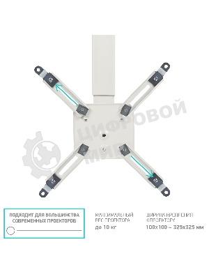 Потолочно-настенный кронштейн для проектора ONKRON K3A белый