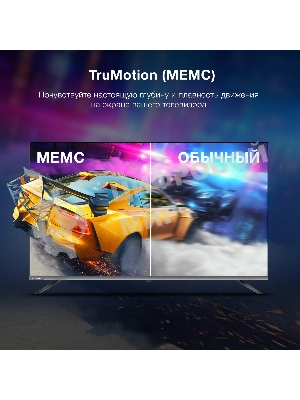 Телевизор Hyundai 65