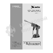 Мойка высокого давления аккумуляторная А-21-02, 40 бар, 4 л/мин, Li-ion 21 В, 2 акк. MTX