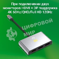 Стыковочная станция Digma DS-500