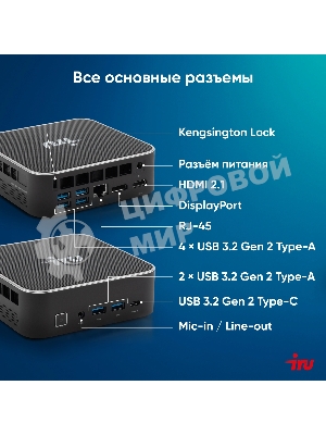 Неттоп IRU Tactio 525 Ryzen 5 6600H (3.3) 16Gb SSD512Gb 660M без ОС GbitEth WiFi BT 120W черный (RUS) (2164267)
