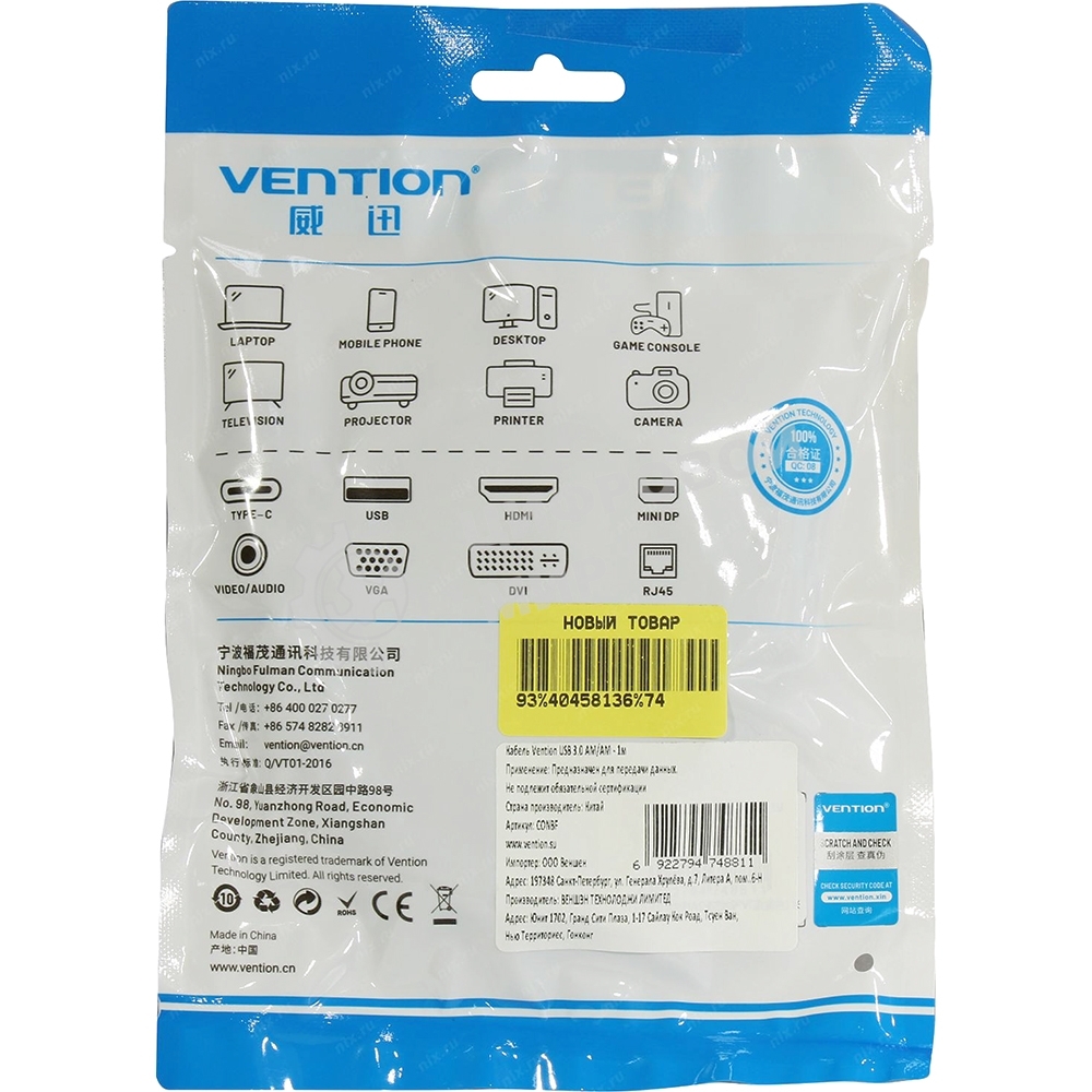 Кабель Vention USB 3.0 AM/AM - 1м