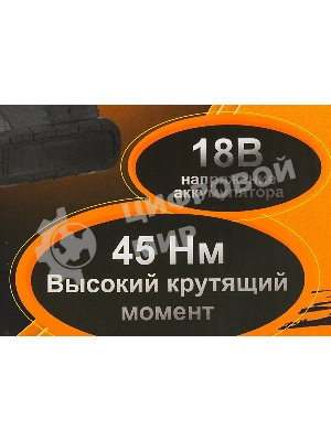 Дрель-шуруповерт Вихрь ДА-18Л-2КУ/Б, 18 В, 2 Ач, 45 Нм, щеточный
