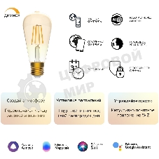 Лампа светодиодная филаментная Gauss Smart Home DIM E27 ST64 Golden 7 Вт 1/10/40