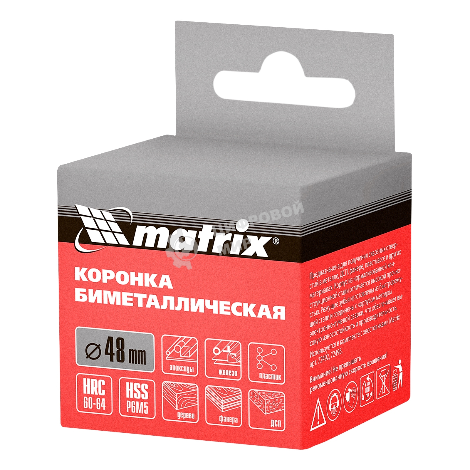 Коронка Matrix BIMETAL, 48 мм
