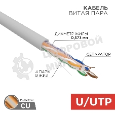 Кабель витая пара Rexant U/UTP, CAT 6A, ZH нг(А)-HF (LSZH), 4х2х0,57 мм, 23AWG, INDOOR, SOLID, серый, 305м PRO