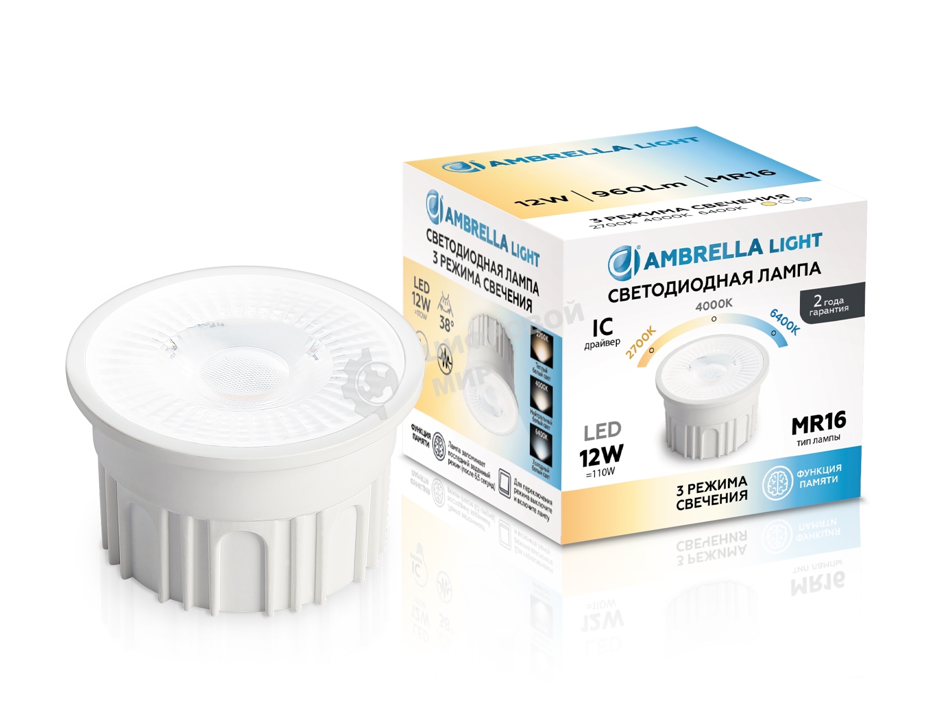 Лампа светодиодная 212602 LED MR16-PR 12W IC 220-240V 38° 6400K 4000K 2700K CCT Memory