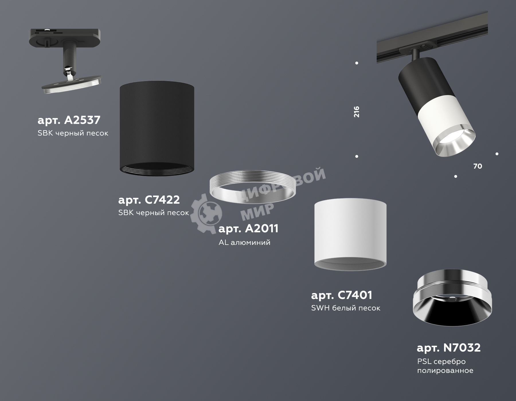 Светильник Ambrella light XT7401101 SWH/SBK/PSL белый песок/черный песок/серебро полированное MR16 GU5.3