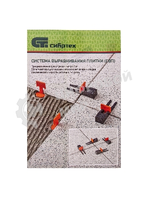 Система выравнивания плитки Сибртех (СВП), комплект: зажимы, клинья (50/50 шт), упаковка ведро