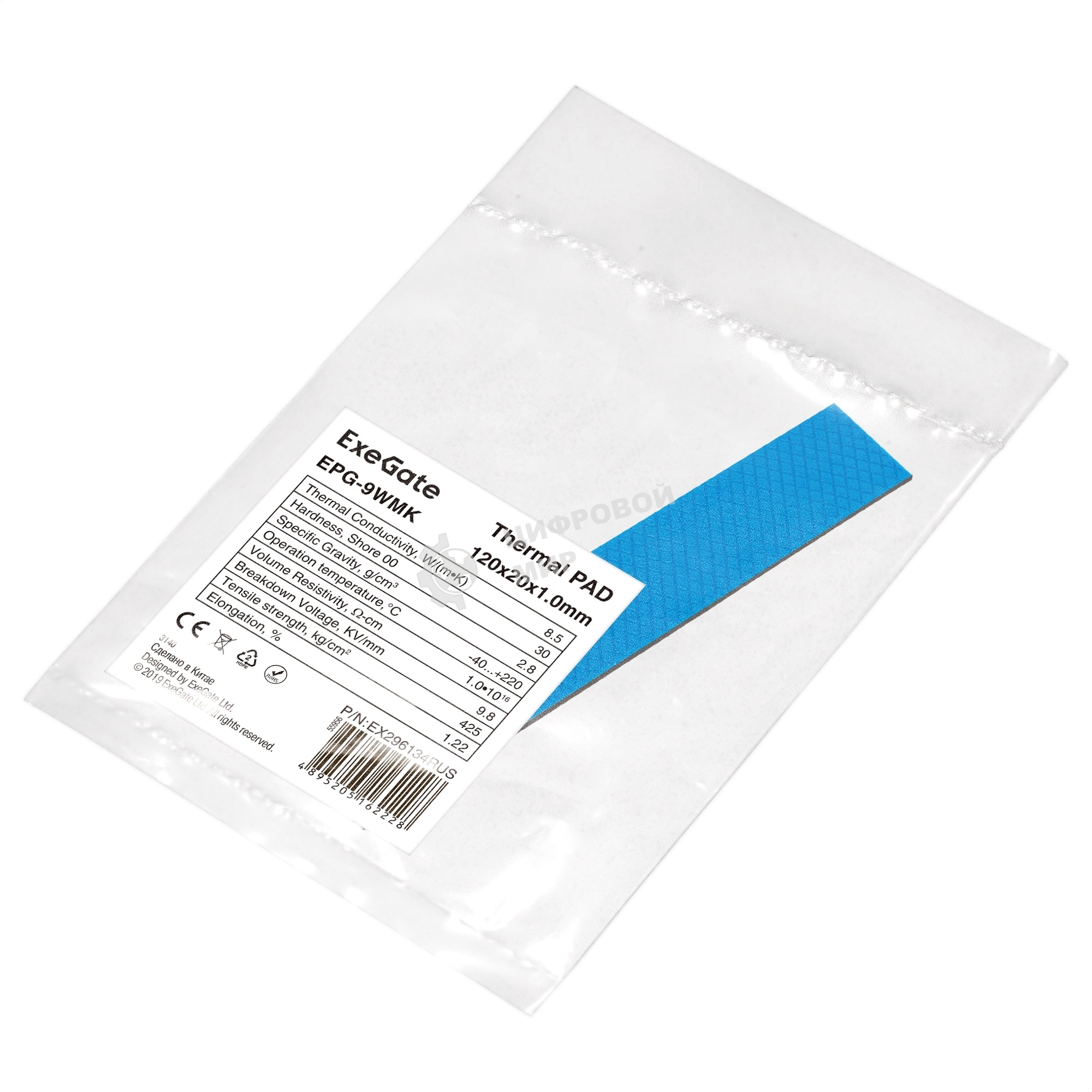 Термопрокладка ExeGate EPG-9WMK (20x120x1.0 мм, 8,5 Вт/(м•К), теплопроводящая клейкая двухсторонняя)