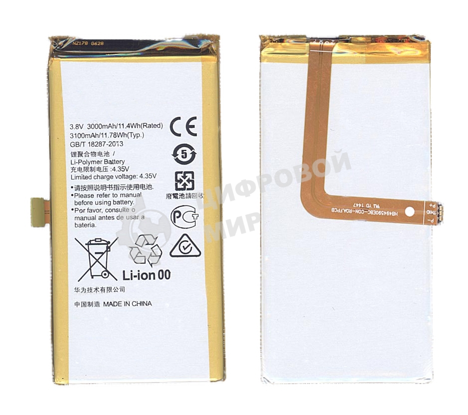 Аккумуляторная батарея для Huawei Honor 7 HB494590EBC