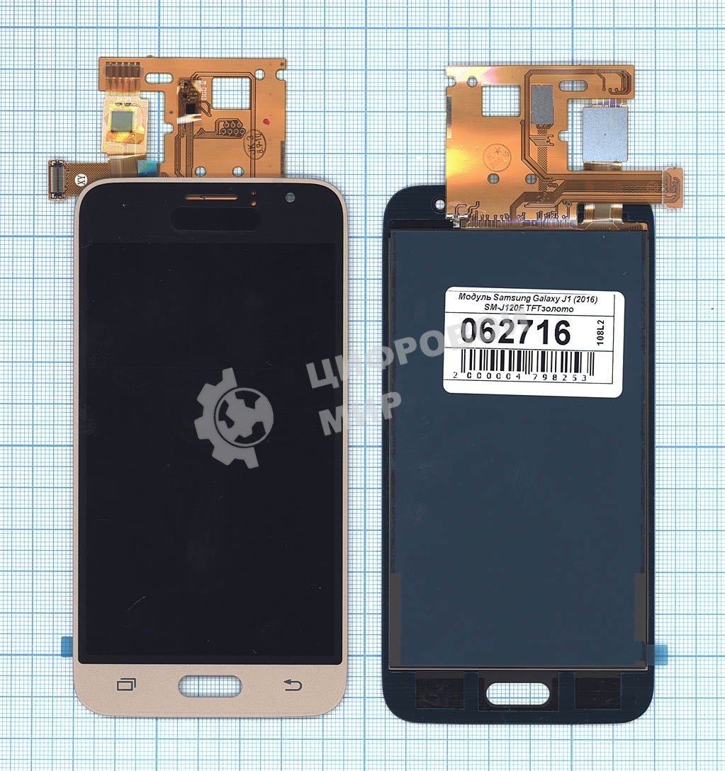 Дисплей для Samsung Galaxy J1 (2016) SM-J120F (TFT) золотистый