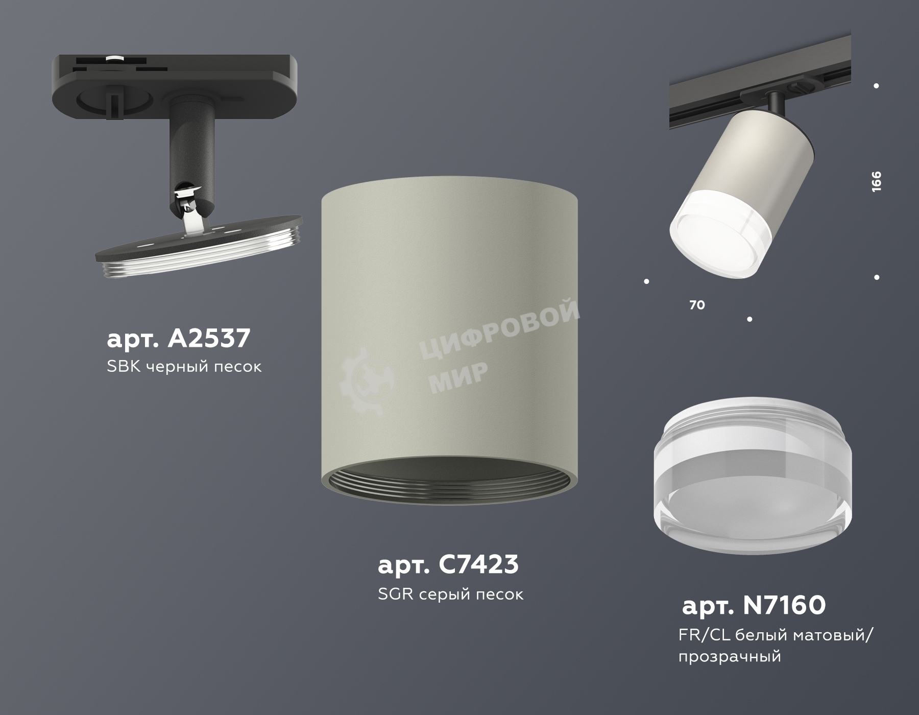 Светильник Ambrella light XT7423020 SGR/CL/SBK серый песок/прозрачный/черный песок MR16 GU5.3 (A2537, C7423, N7160)