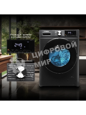 Стиральная машина Hyundai WFD8401 темно-серый, загрузка фронтальная 8кг, 1400 об/мин., класс: B