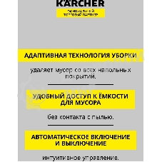 Пылесос-электровеник Karcher KB 5 белый, питание от аккумулятора, 20 Вт, уборка сухая, пылесборник 0.37 л, работа от АКБ max 30 мин