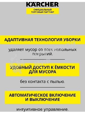 Пылесос-электровеник Karcher KB 5 белый, питание от аккумулятора, 20 Вт, уборка сухая, пылесборник 0.37 л, работа от АКБ max 30 мин