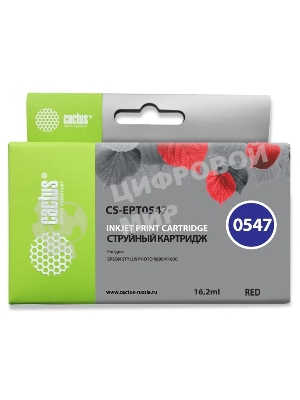 Картридж струйный Cactus CS-EPT0547 красный (16,2 мл) для Epson Stylus Photo R800/R1800