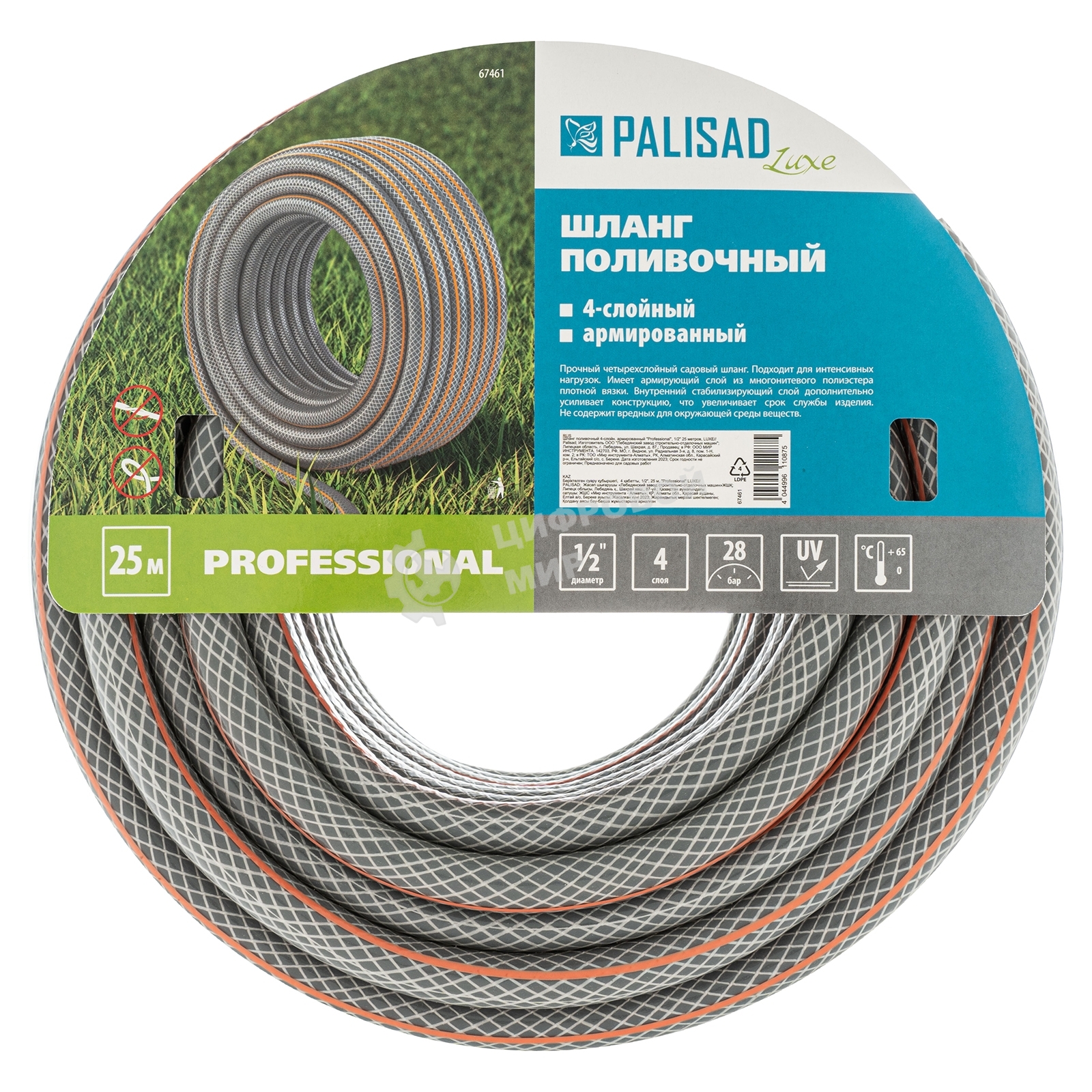 Шланг поливочный LUXE Palisad 1/2