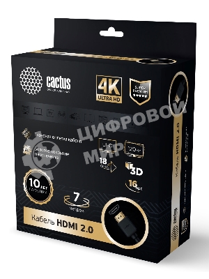 Кабель аудио-видео Cactus CS-HDMI.2-7 HDMI (m)/HDMI (m) 7м. позолоченные контакты черный