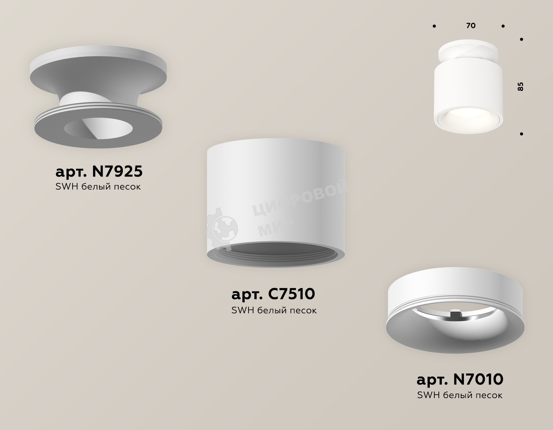 Светильник Ambrella Light XS7510041 SWH белый песок MR16 GU5.3 (N7925, C7510, N7010)