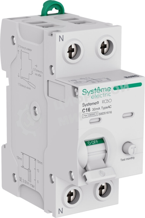 Автоматический выключатель дифф. тока (АВДТ) Systeme Electric S9D51616 Systeme9 1P+N C 16A 6kA 30мА Тип-AC 230В