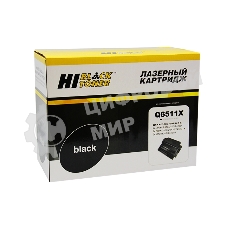 Расходные материалы Hi-Black Q6511X  Картридж для HP LJ 2410/2420/2430 (Hi-Black) Q6511X, 12К