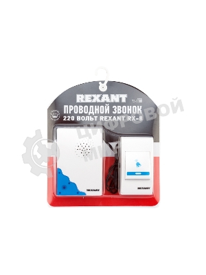 Проводной звонок 220 вольт Rexant RX-8