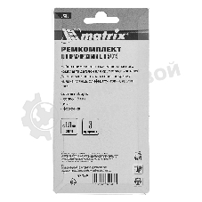 Комплект для краскораспылителя Matrix: сопло 1,8 мм, игла, форсунка