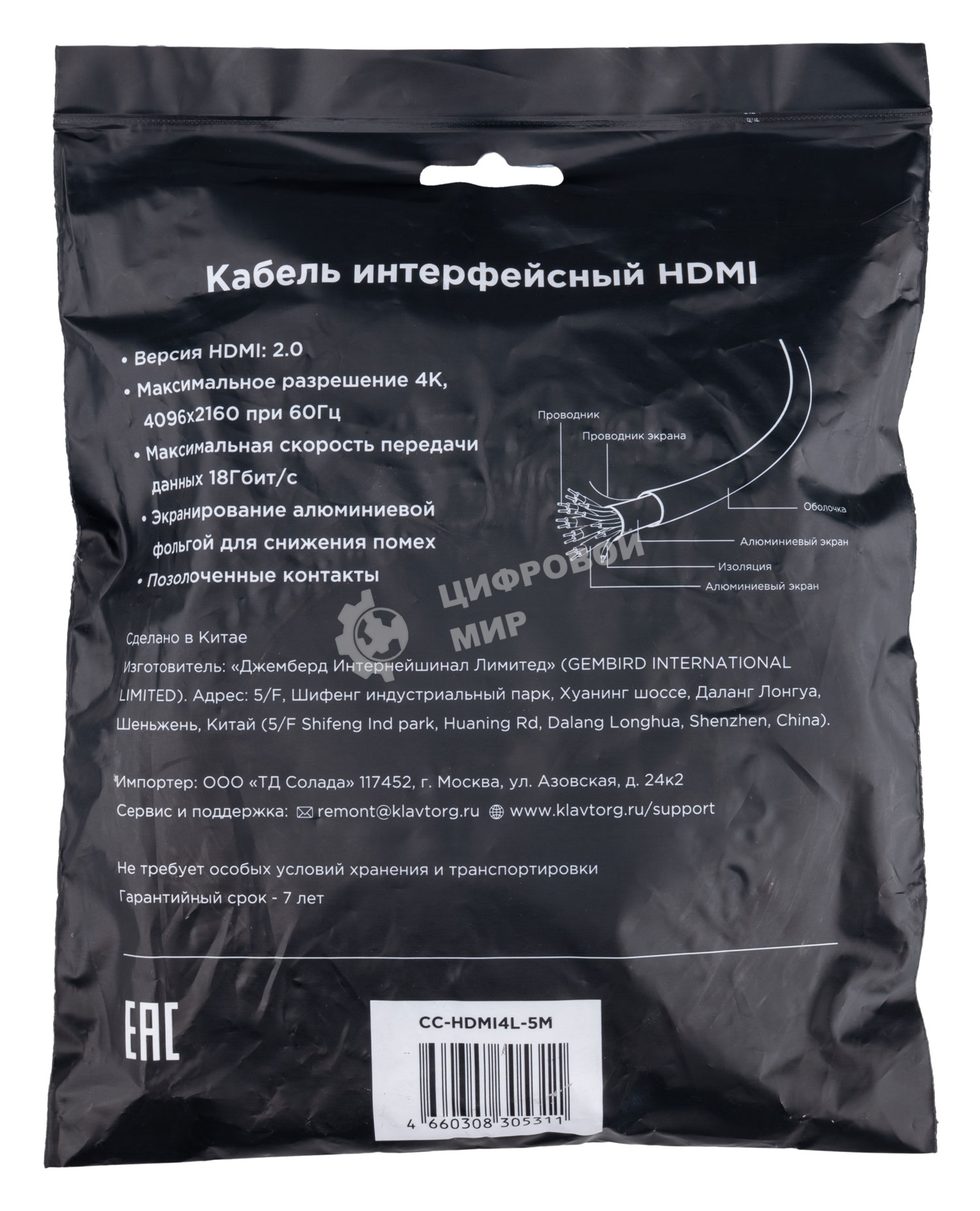 Кабель HDMI Cablexpert CC-HDMI4L-5M, 19M/19M, v2.0, Light, позол.контакты, экран, 5м, черный, пакет
