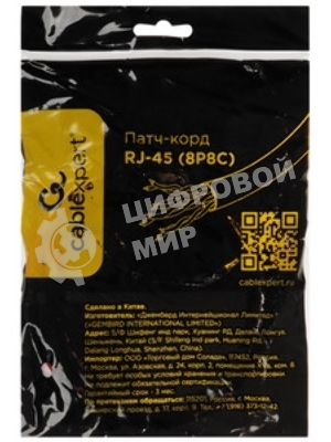 Патч-корд UTP Cablexpert cat.5e, 0.5м, литой, многожильный, черный