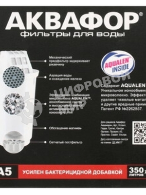 Картридж Аквафор A5 для кувшинов ресурс:350л (упак.:2шт)