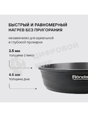 Сковорода Rondell 26 см, Walzer