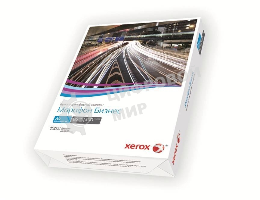 Офисная бумага Xerox Марафон Бизнес A3 80 г/м2 500 листов (кратно 5 шт)(аналог Office 421L91821)