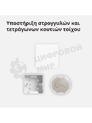 Выключатель умный Aqara Smart wall switch H1 (with neutral, double rocker) WS-EUK04