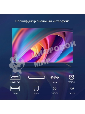 Телевизор Hyundai 65