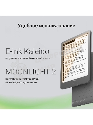 Электронная книга Digma P6 6