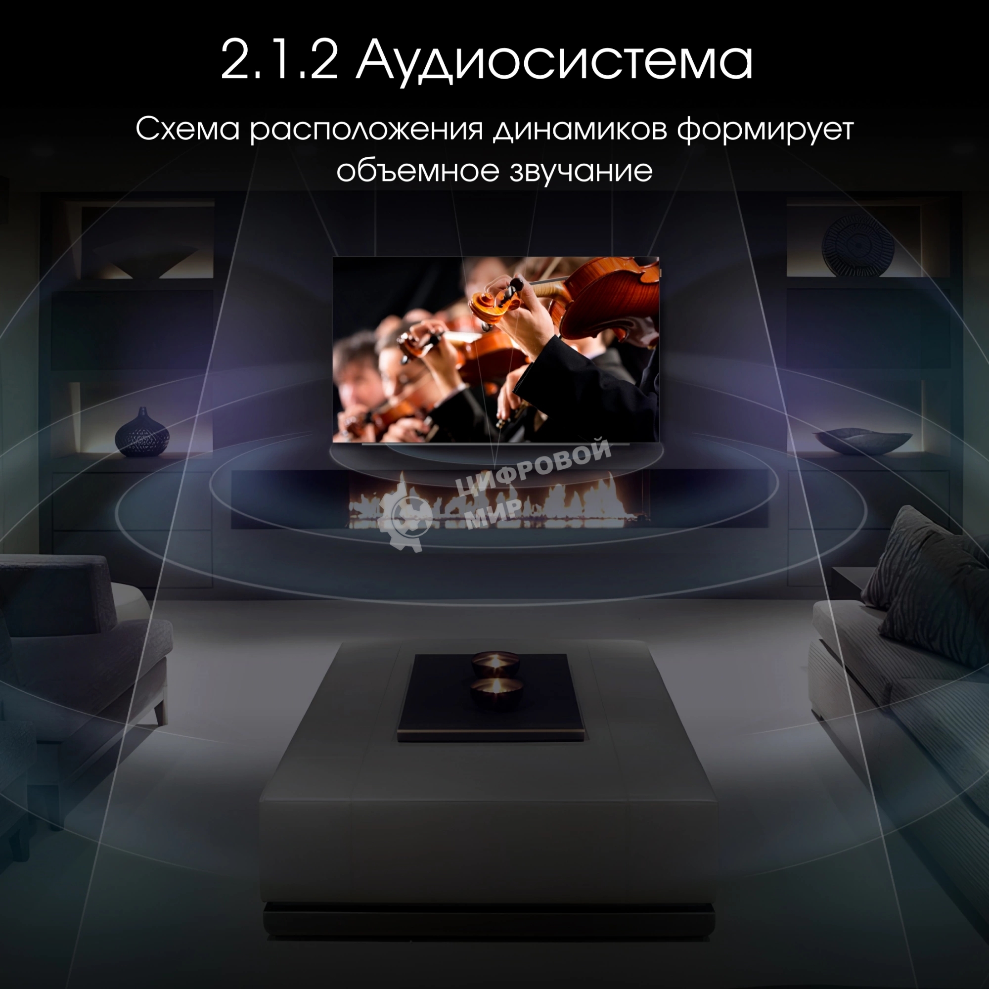 Телевизор Digma 65