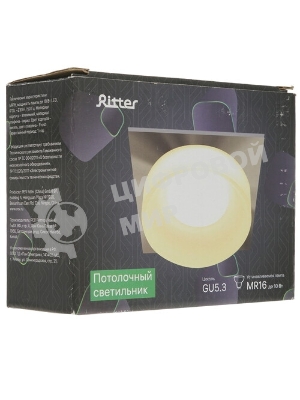 Спот RITTER 52055 9 SQS-98MR16-SC песочный/хром