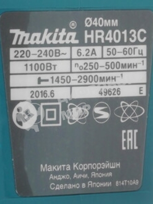Перфоратор Makita HR4013C, SDS-Max, 1100 Вт, 8 Дж, от сети