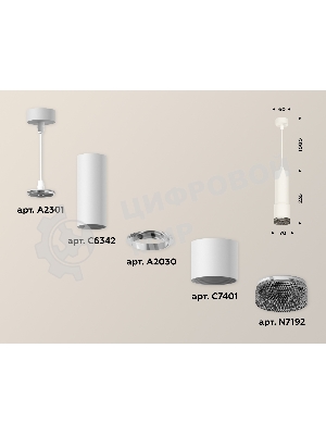 Светильник Ambrella Light XP7401002 SWH/BK белый песок/тонированный MR16 GU5.3 (A2301, C6342, A2030, C7401, N7192)