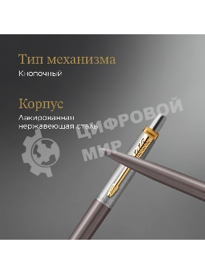 Ручка шариковая Parker Jotter Grey Core GT (2213723) M, синие чернила, подарочная коробка