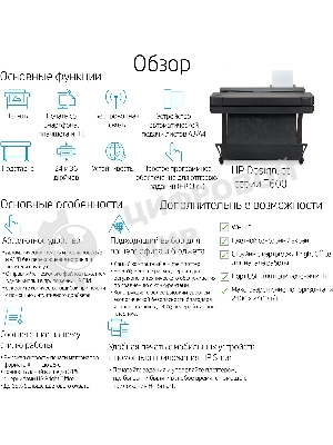 Плоттер струйный HP Designjet T630 (5HB11A/5HB11D), A0, 36