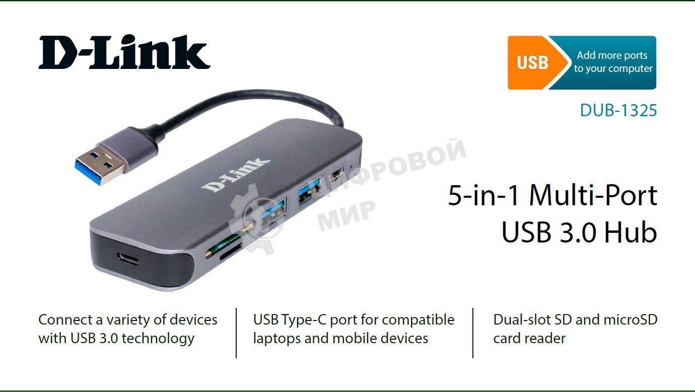 USB-концентратор D-Link DUB-1325/A1A с 2 портами USB 3.0, 1 портом USB Type-C, слотами для карт SD и microSD и разъемом USB 3.0