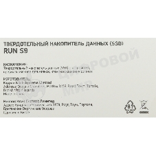 Накопитель SSD Digma Run S9, 256ГБ, SATA III, M.2 2280, R/W 510/450